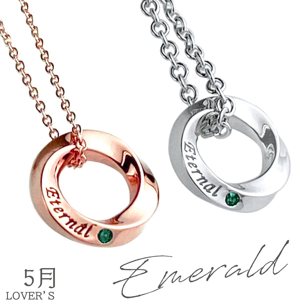 【LOVER'S 限定】ペアネックレス 誕生石入り プリザーブドフラワーBOX Eternal 永遠 シルバー & ピンク close to me ペアアクセサリー