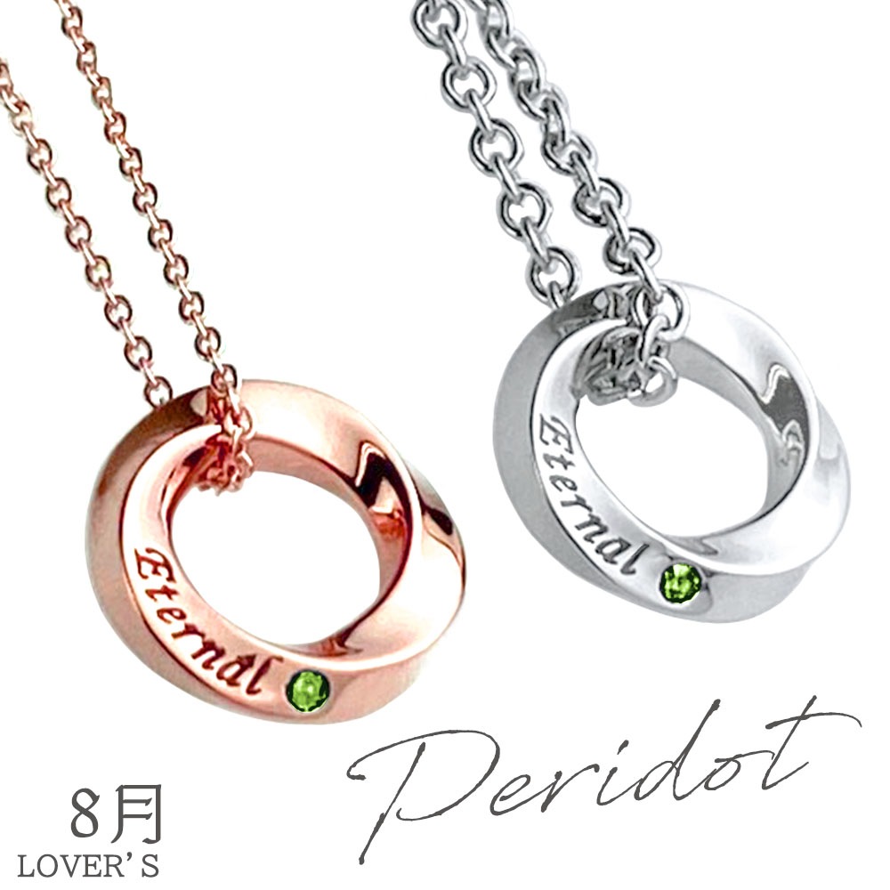 【LOVER'S 限定】ペアネックレス 誕生石入り プリザーブドフラワーBOX Eternal 永遠 シルバー & ピンク close to me ペアアクセサリー