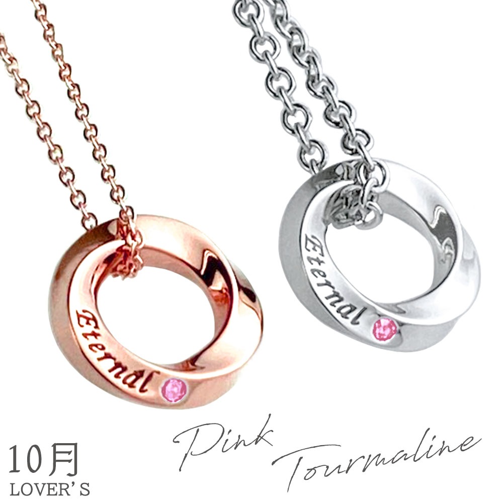 【LOVER'S 限定】ペアネックレス 誕生石入り プリザーブドフラワーBOX Eternal 永遠 シルバー & ピンク close to me ペアアクセサリー