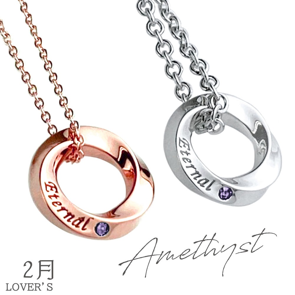 【LOVER'S 限定】ペアネックレス 誕生石入り プリザーブドフラワーBOX Eternal 永遠 シルバー & ピンク close to me ペアアクセサリー