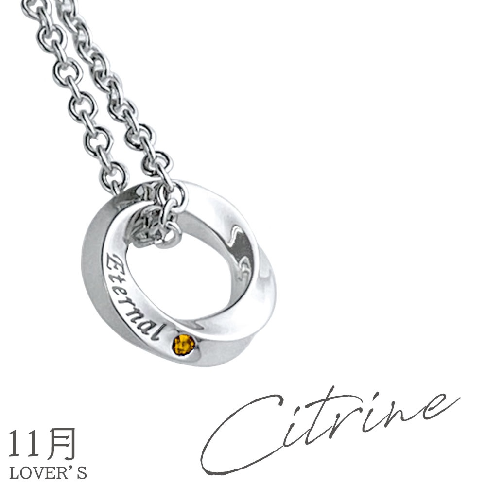【LOVER'S 限定】 ネックレス 【誕生石入り】 SILVER-M 【Eternal (永遠)】シルバー925 close to me