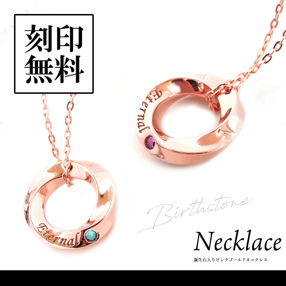 【LOVER'S 限定】 ネックレス 【誕生石入り】【特別限定】プリザーブドフラワーBOX【Eternal (永遠)】シルバー925 ピンクゴールド close to me