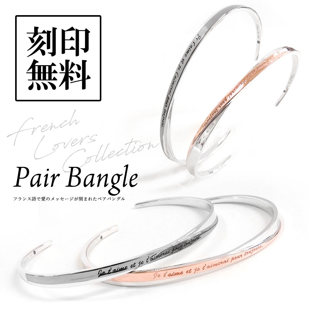 【新宿ルミネ購入/ete】ゴールドバングル シルバー925＋k18メッキ 箱付き 新宿ルミネ購入/ete】ゴールドバングル シルバー925＋k18メッキ
