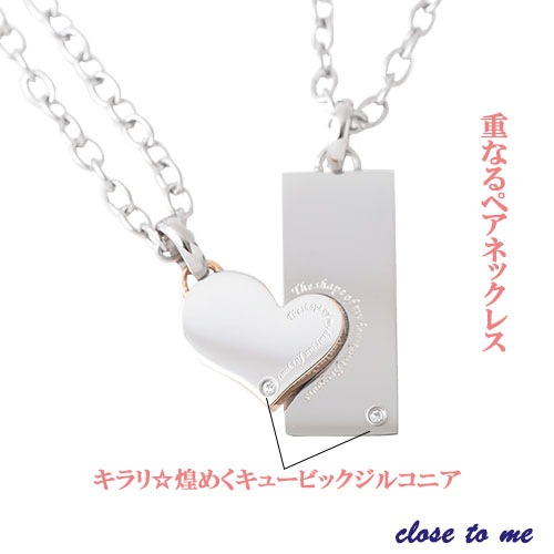 ペアアクセサリー専門店｜LOVER'S高品質・低価格のペアアクセサリー