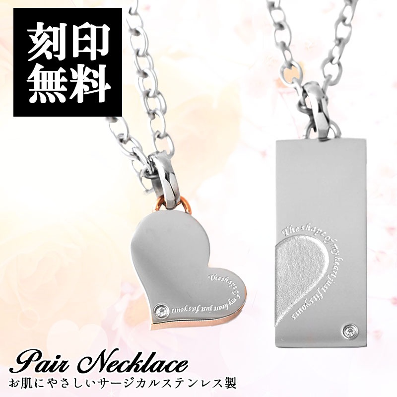 ペアアクセサリー専門店｜LOVER'S高品質・低価格のペアアクセサリー
