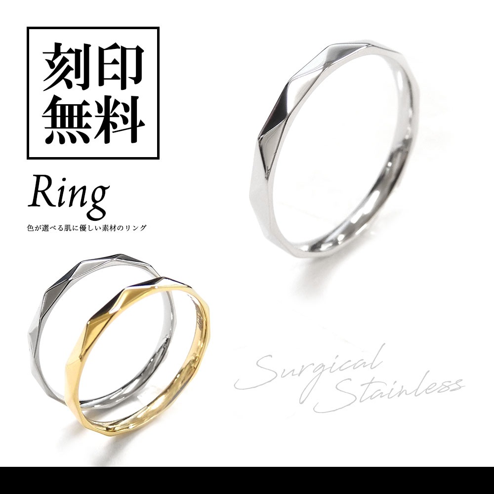 単品 リング サージカルステンレス製 アレルギーフリー 色が選べる close to me St アクセサリー