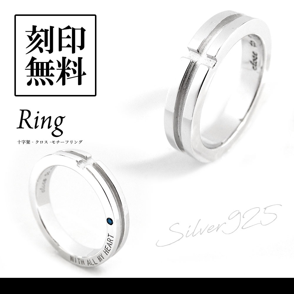 単品 リング ブルーダイヤモンド cross クロス 十字架 モチーフ シルバー925 close to me ペアアクセサリー