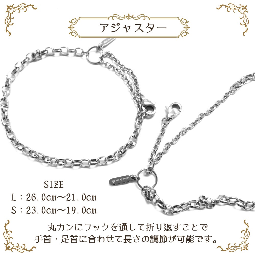 ペア ブレスレット/アンクレット【2WAY仕様】サージカルステンレス【つけっぱなし】 close to me St ペアアクセサリー