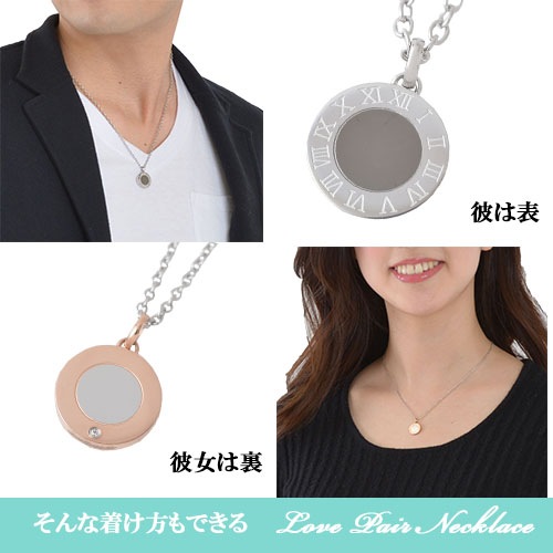 ペアネックレス サージカルステンレス製 【サークル】【ローマ数字】【リバーシブル】close to me St ペアアクセサリー