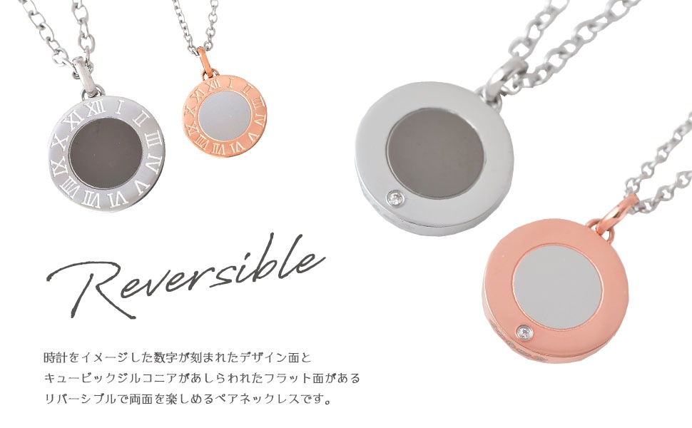 ペアネックレス サージカルステンレス製 【サークル】【ローマ数字】【リバーシブル】close to me St ペアアクセサリー