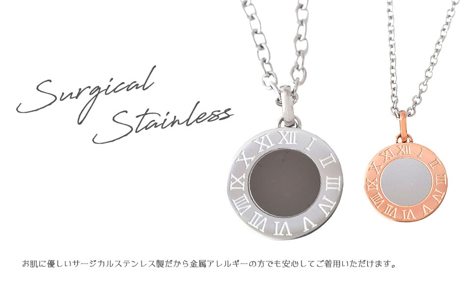 ペアネックレス サージカルステンレス製 【サークル】【ローマ数字】【リバーシブル】close to me St ペアアクセサリー