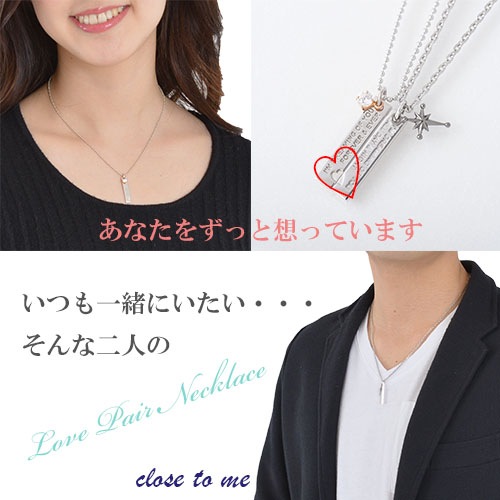 ペアネックレス プレート ハート クロス 重なるペア 特別限定フラワーBOX close to me ペアアクセサリー