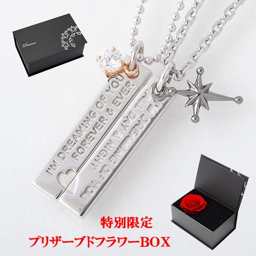ペアネックレス プレート ハート クロス 重なるペア 特別限定フラワーBOX close to me ペアアクセサリー