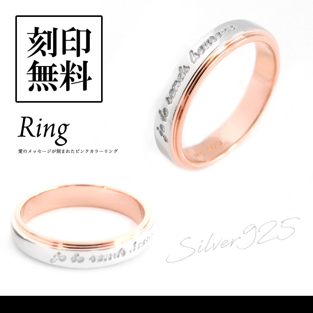 単品 リング あなたを幸せにします ピンク シルバー925 close to me