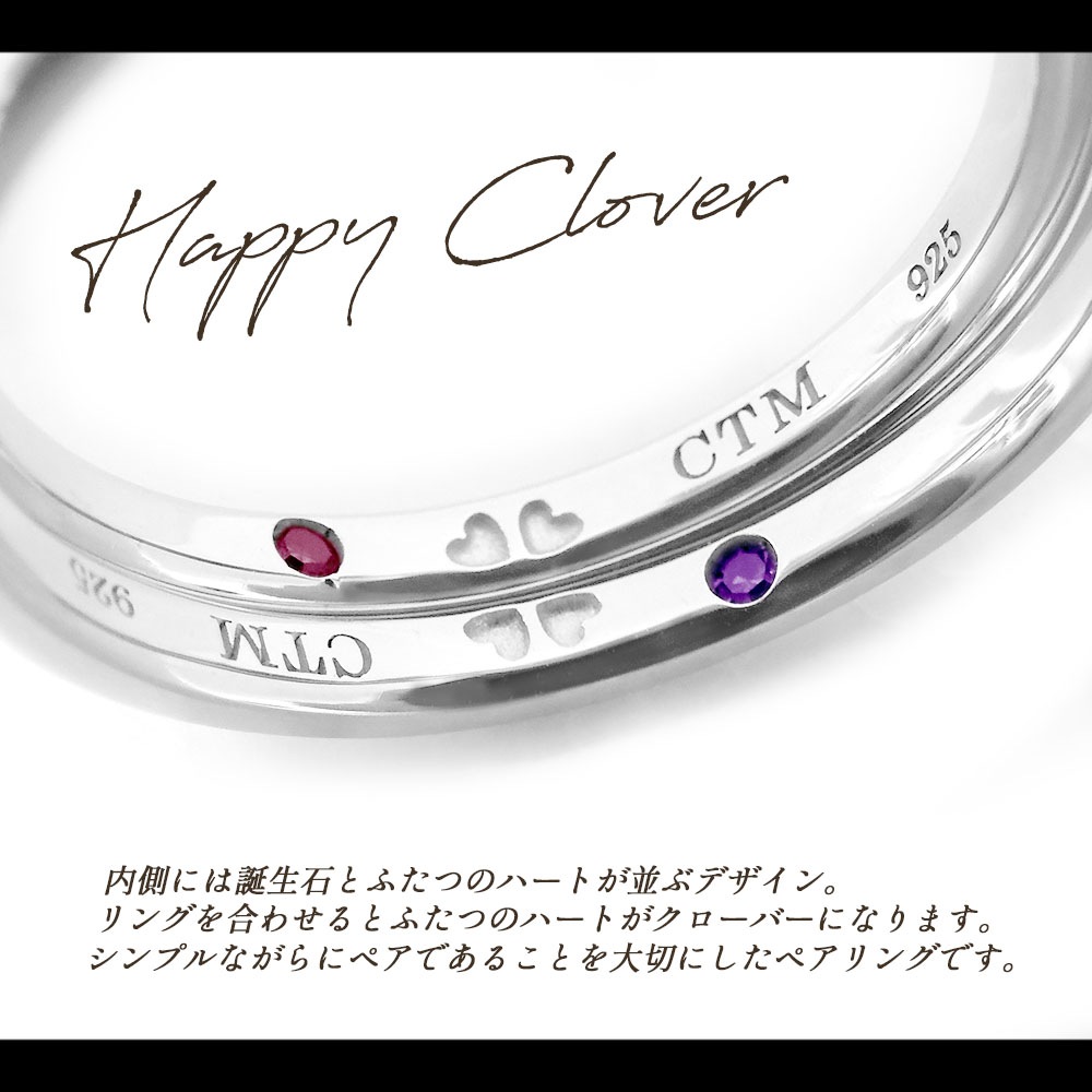 【LOVER'S 限定】ペアリング 誕生石入り 重ねるて四つ葉のクローバー シルバーリング close to me ペアアクセサリー
