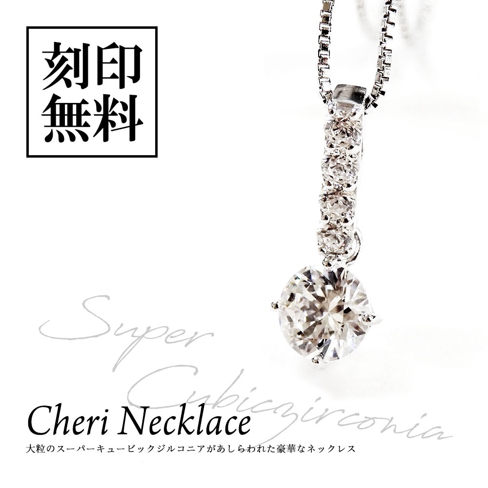 テディベア付き レディース ネックレス【バータイプ】スーパーキュービックジルコニアを多数使用 シルバー925 プレゼントやギフトにピッタリ Cheri