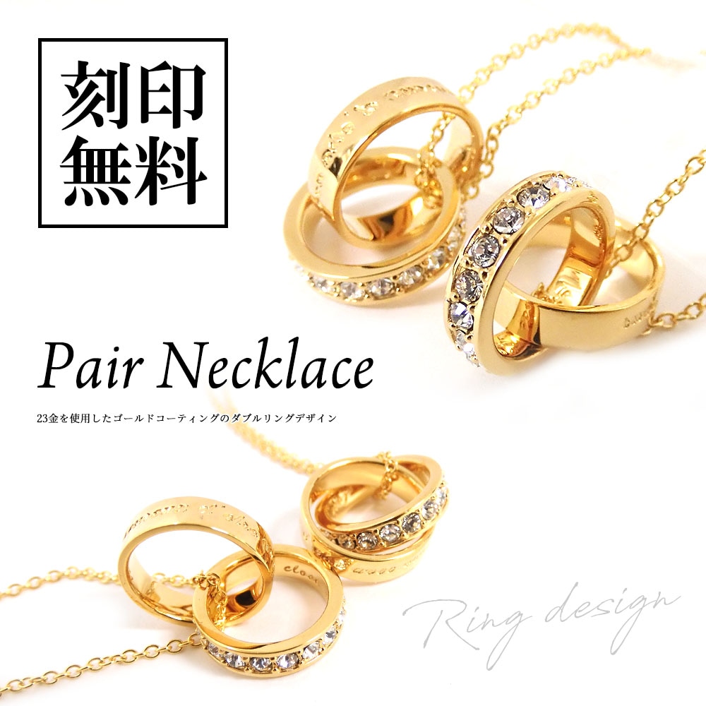 ペアネックレス Wリング スワロフスキー K18 ゴールド フラワーBOX  close to me ペアアクセサリー