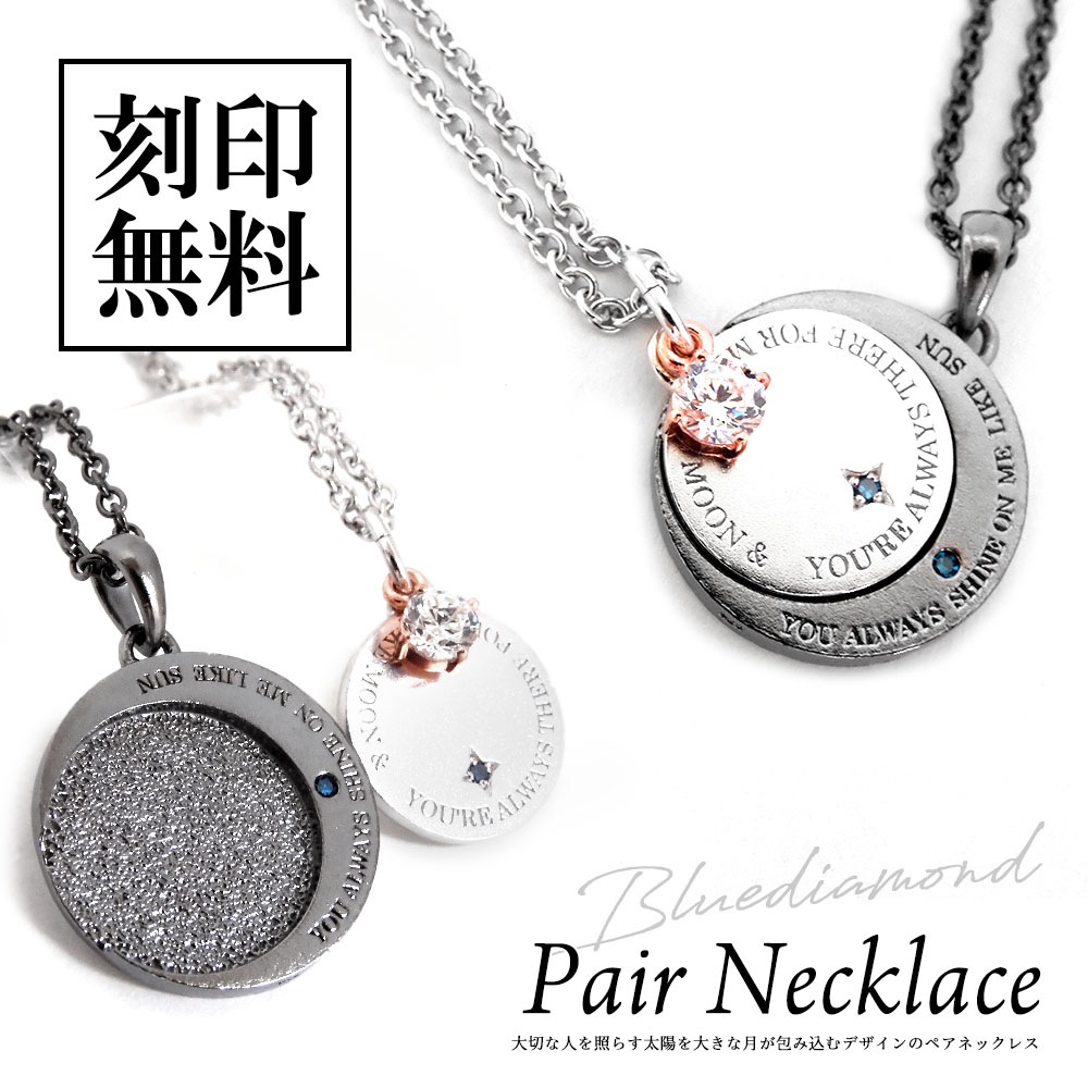 ペア ながい お揃い 18k刻印入 ❤️太陽の主君 チタニウム ペンダント