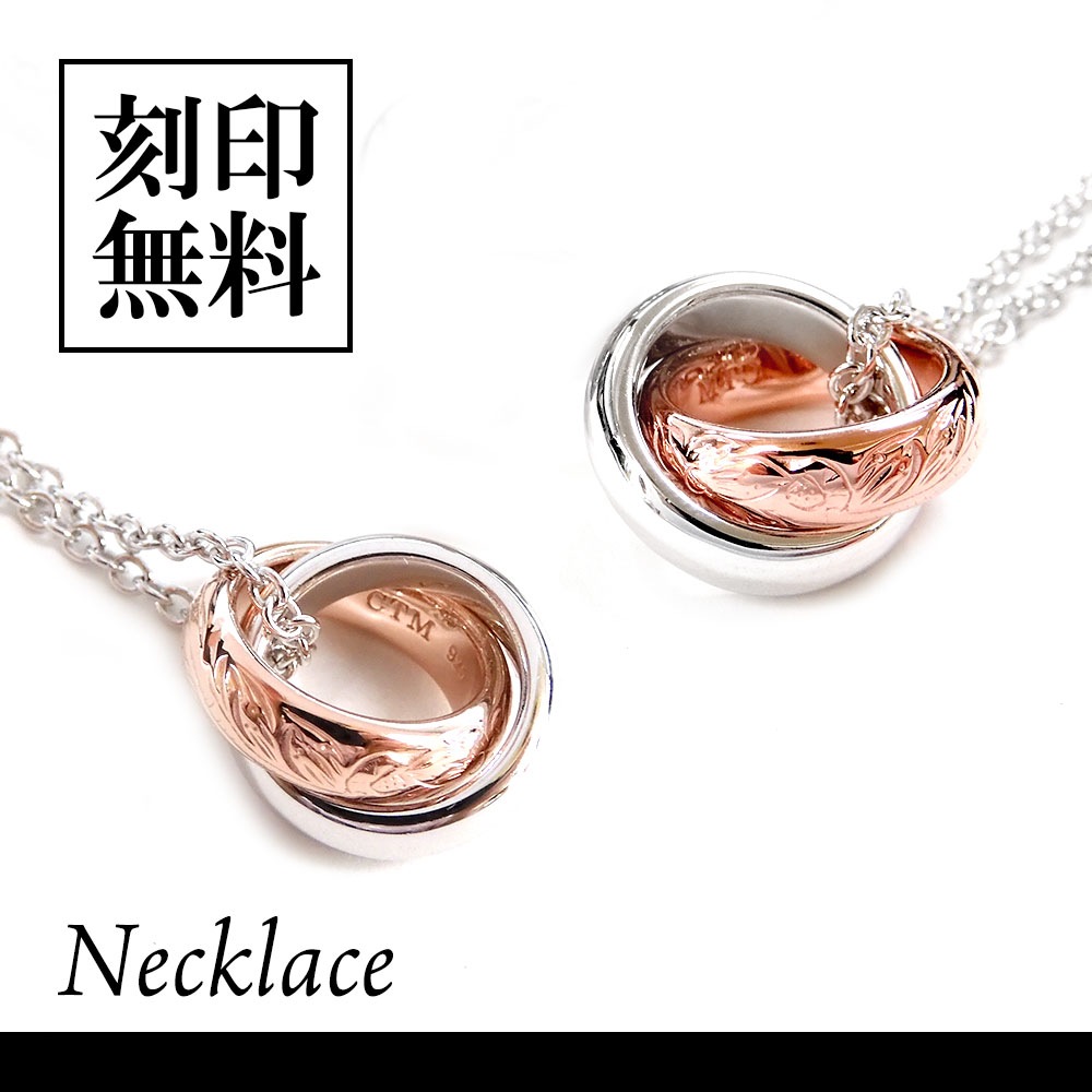 ネックレス 【ハワイアンジュエリー】 Wリング ピンク close to me