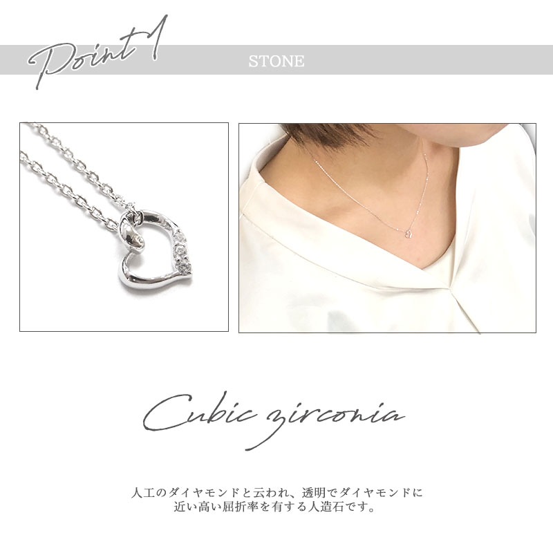 レディースネックレス 【ハート】 モチーフ ペンダント キュービックジルコニア シルバー925 Cheri