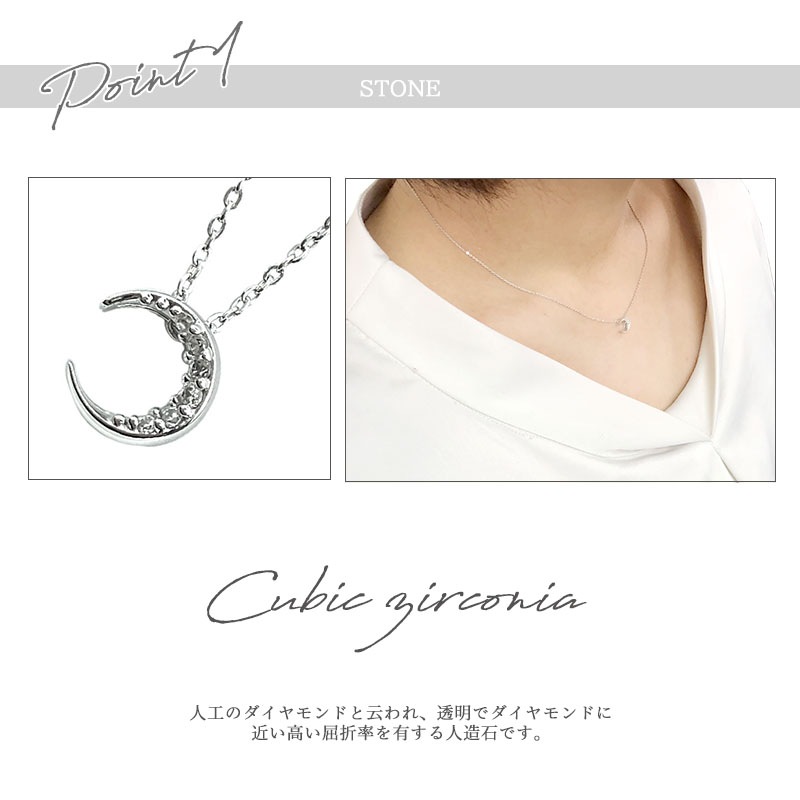 レディースネックレス 【三日月 (クレセントムーン)】 モチーフ ペンダント キュービックジルコニア シルバー925 Cheri
