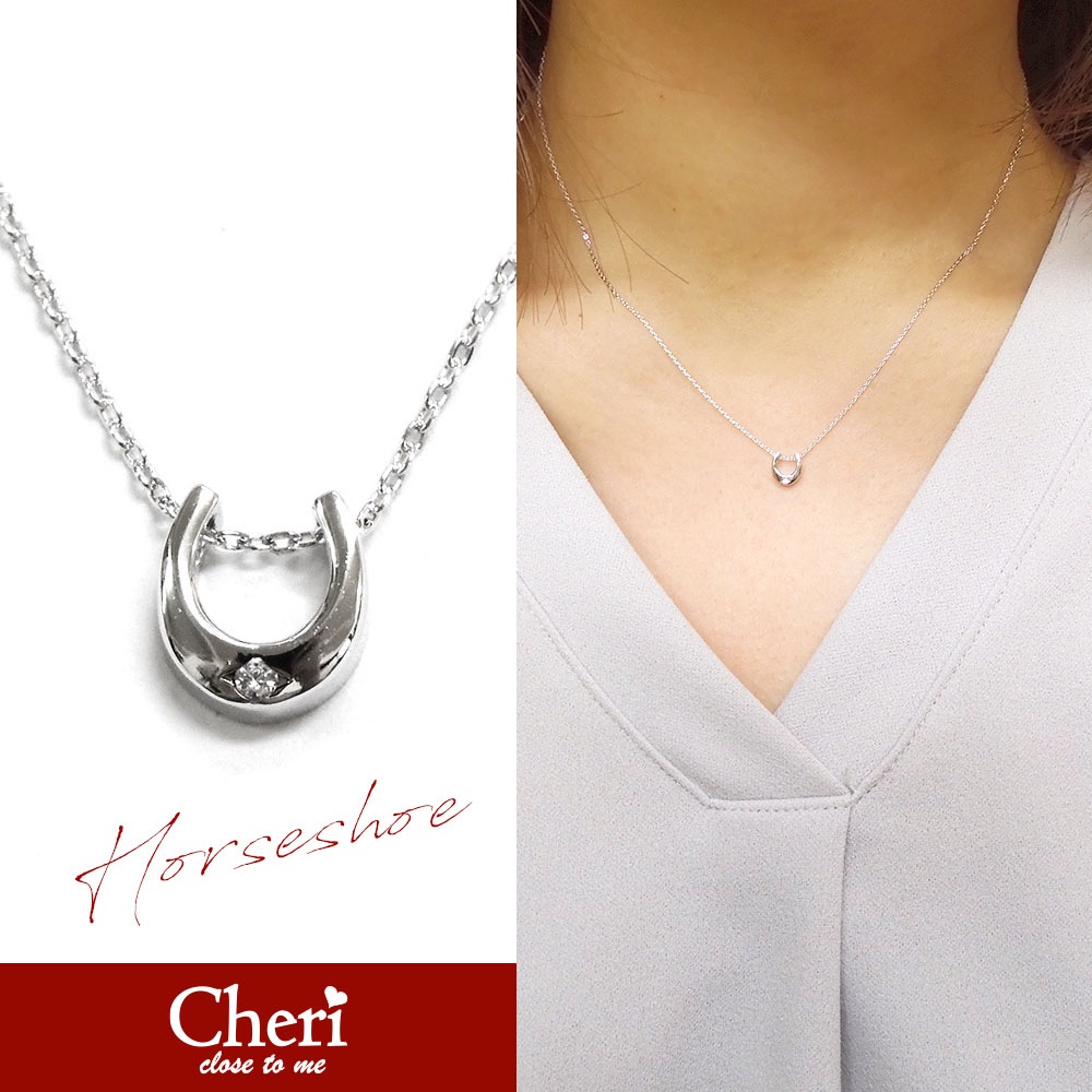レディースネックレス 【馬蹄(ホースシュー)】 モチーフ ペンダント キュービックジルコニア シルバー925 Cheri