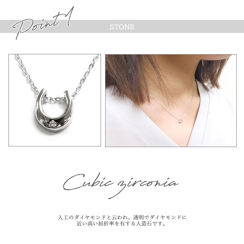 レディースネックレス 【馬蹄(ホースシュー)】 モチーフ ペンダント キュービックジルコニア シルバー925 Cheri
