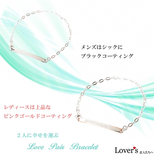 ペアブレスレット【合わせてクローバー】になるペア ブラック＆ピンク close to me ペアアクセサリー