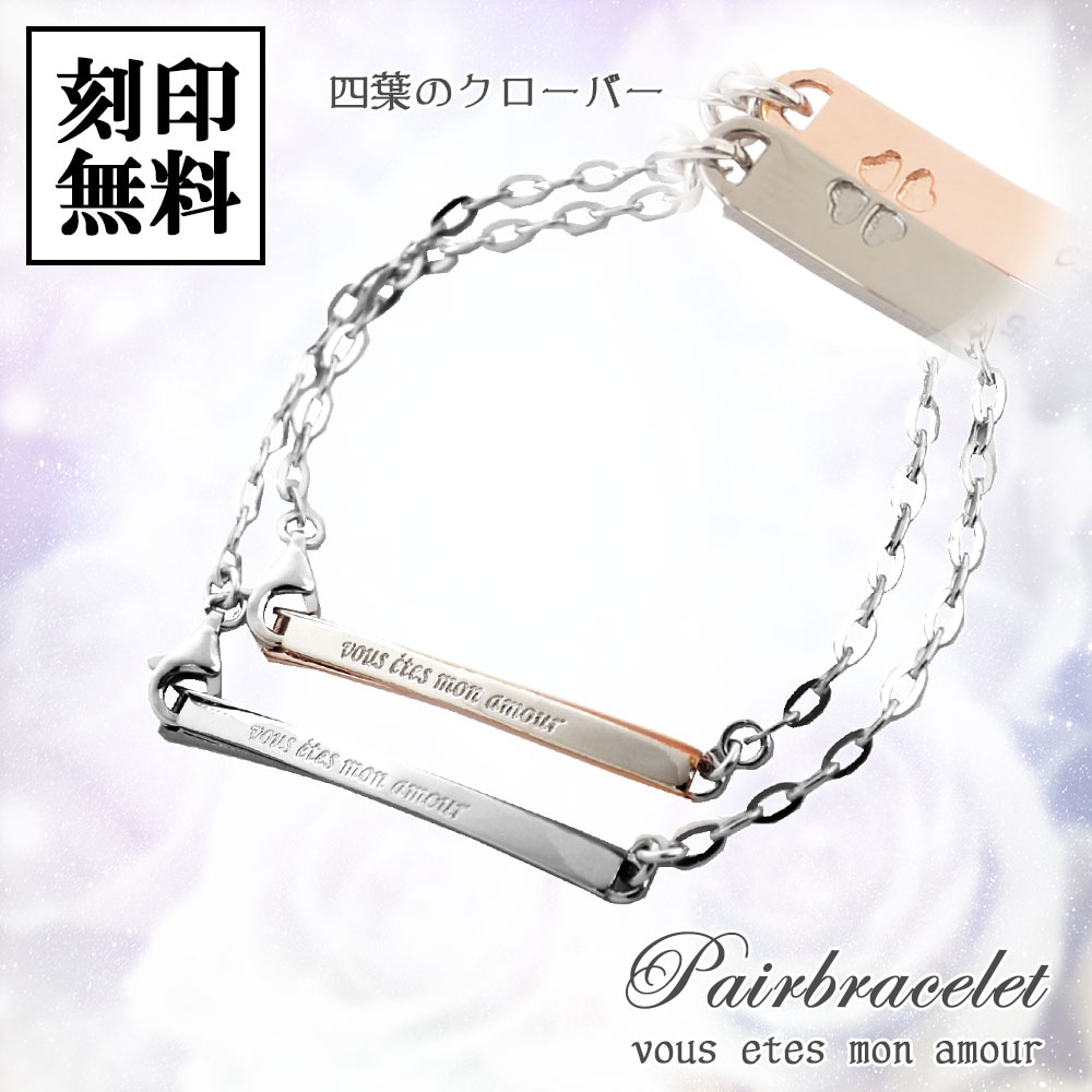 ペアブレスレット【合わせてクローバー】になるペア ブラック＆ピンク close to me ペアアクセサリー