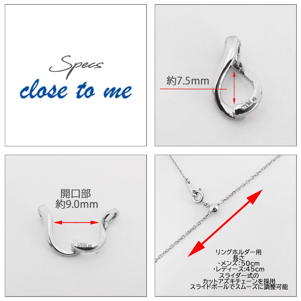 単品販売 チェーン付き リングホルダー close to me しずく型 ティアドロップ 指輪用 金属アレルギー対応 サージカルステンレス
