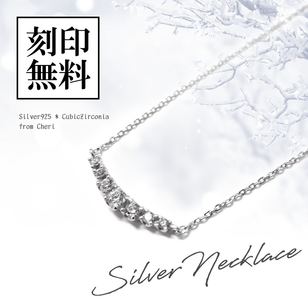 レディースネックレス 【バーネックレス】 モチーフ ペンダント キュービックジルコニア シルバー925 Cheri