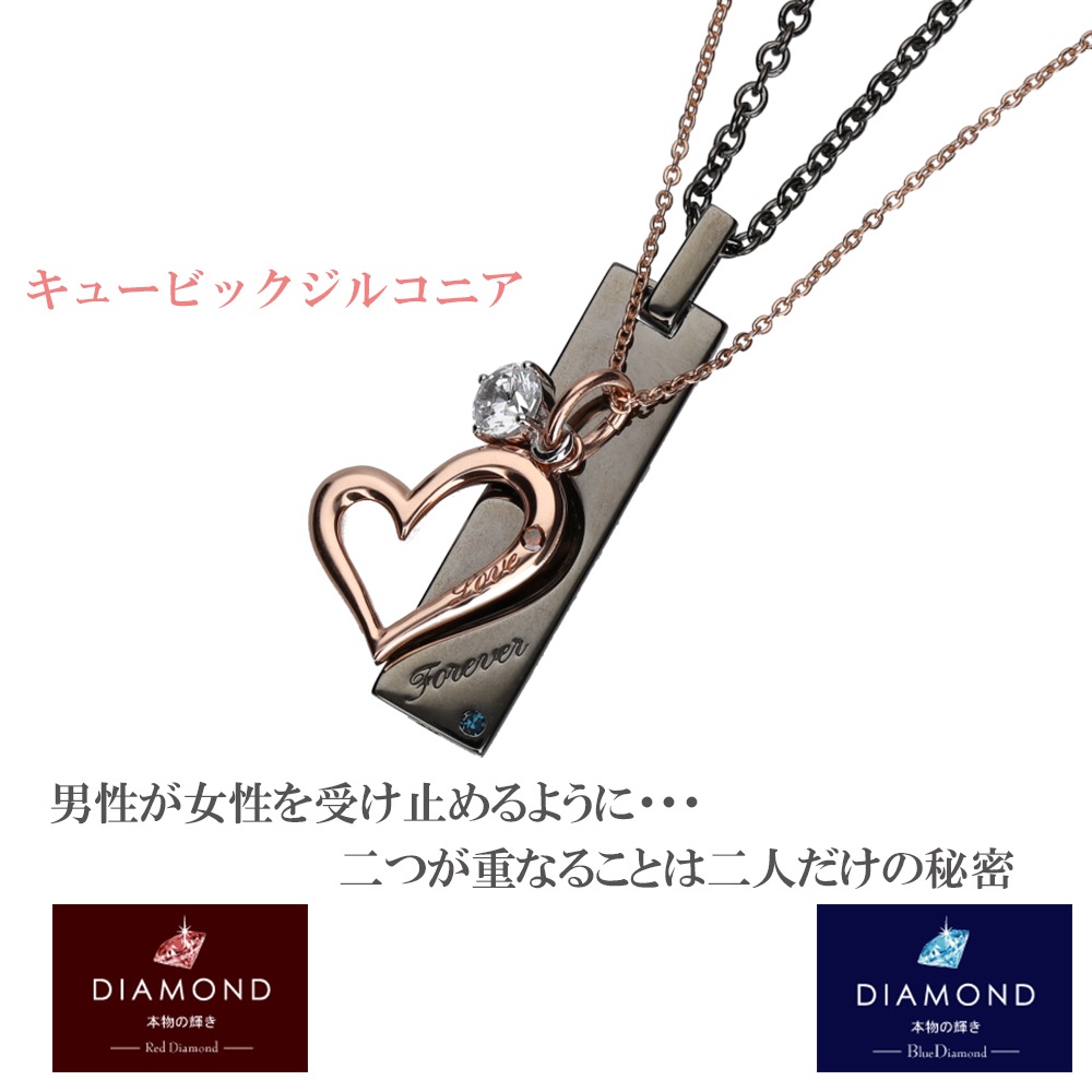 メンズ単品【ダイヤモンド】ブルー&レッド プレート ハート フラワーBOX 重なるペア close to me ペアアクセサリー