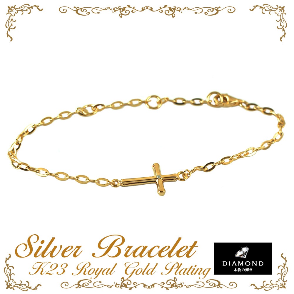 ダイヤモンド ゴールド ブレスレット【クロス(十字架)】モチーフ メンズ レディース シルバー925 ゴールドコーティング ロイヤル スタッグ ゼスト