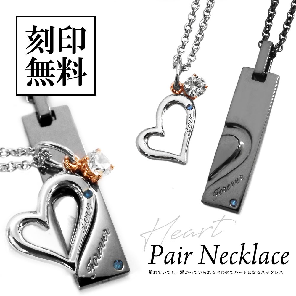 ペアネックレス ブルーダイヤモンド 【プレート】【 ハート】 フラワーBOX 重なるペア close to me ペアアクセサリー