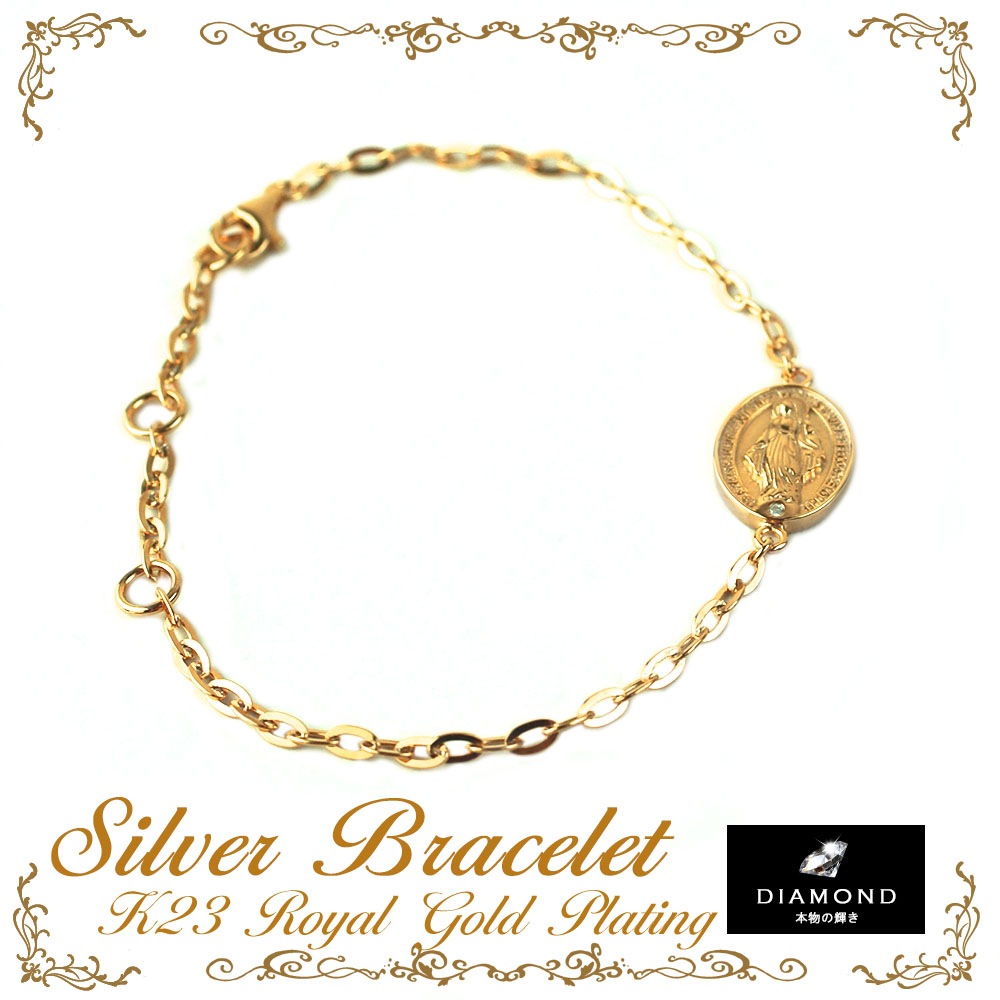 ダイヤモンド ゴールド ブレスレット【不思議のメダイ】 コイン メンズ レディース シルバー925 K23RGP ゴールドコーティング ロイヤル スタッグ ゼスト