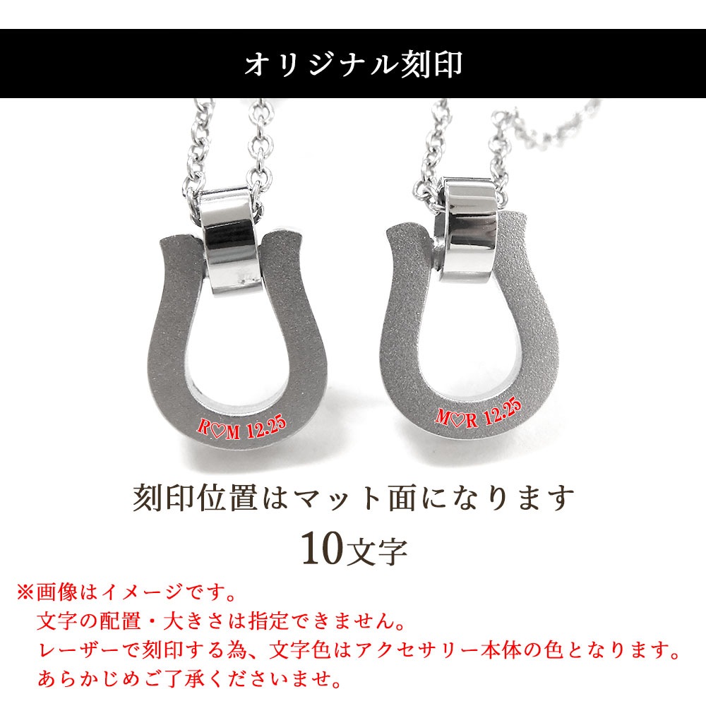 ペアネックレス サージカルステンレス製 金属アレルギー対応 ブルーダイヤモンド 幸運の馬蹄  ホースシュー ペンダント close to me