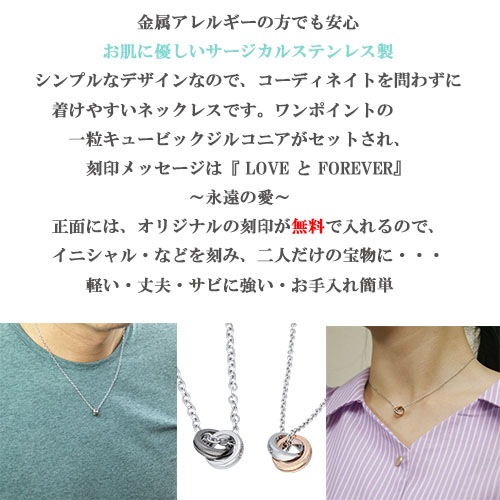 ペアネックレス サージカルステンレス製 【Wリング】 【LOVE】close to me ペアアクセサリー
