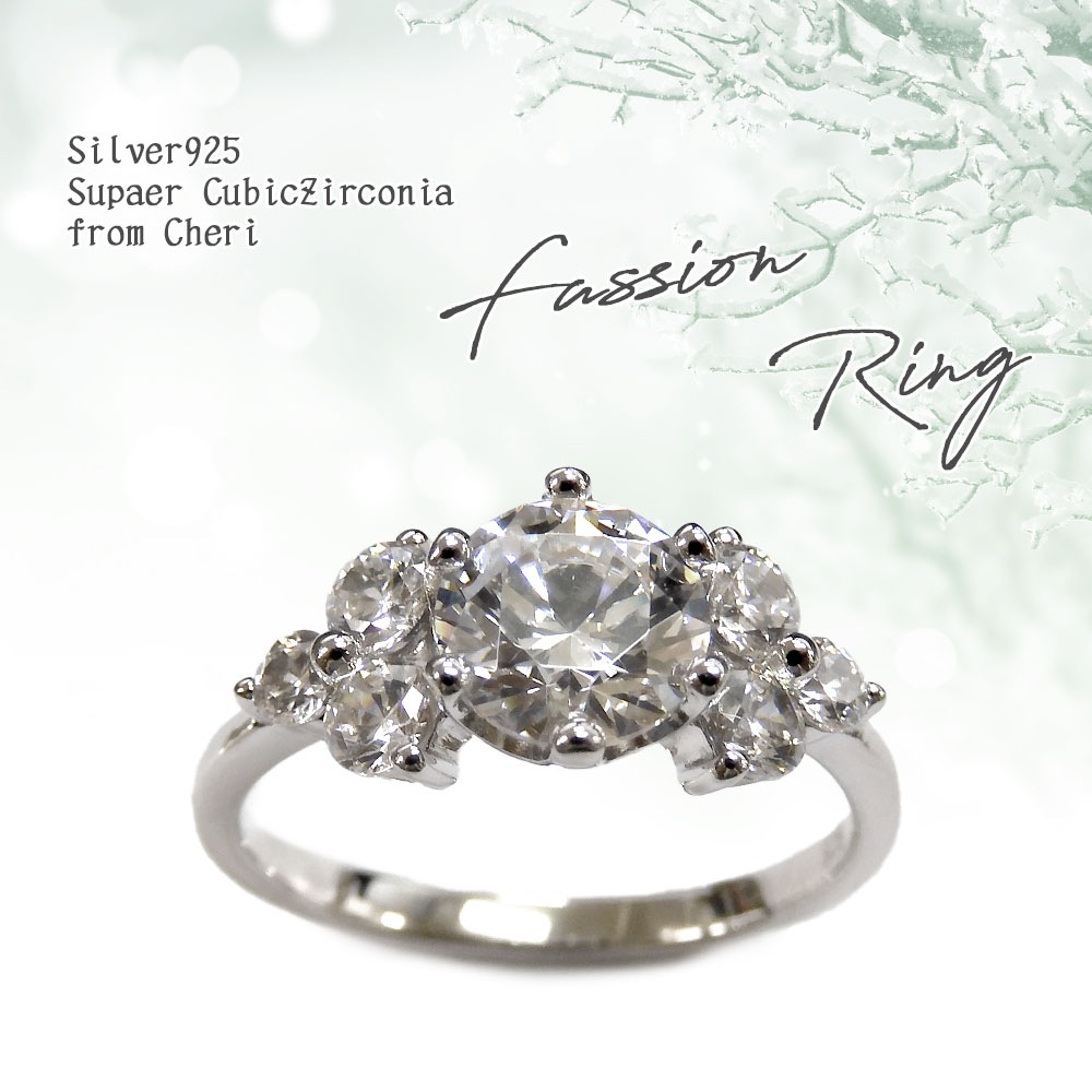 スーパーキュービックジルコニア 大粒 ファッションリング シルバー925 プレゼント ギフト プレゼント レディース Cheri シェリ SR37-004