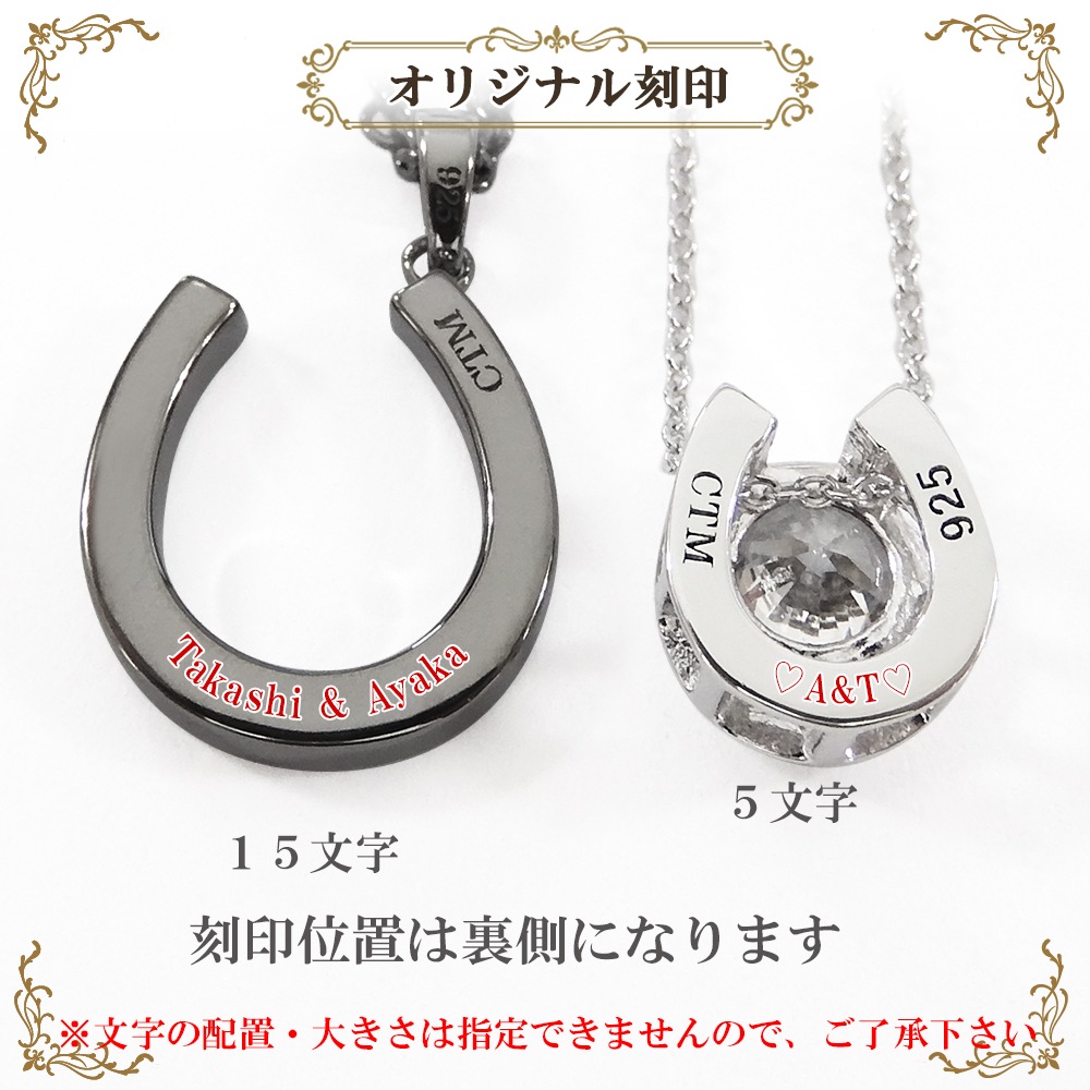 ペアネックレス【ダイヤモンド】ブラック＆レッド【馬蹄】モチーフ スーパーCZ close to me ペアアクセサリー