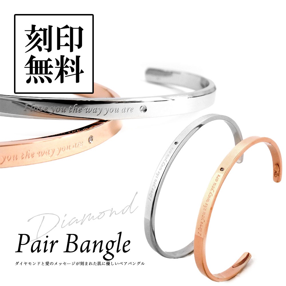 ペアバングル【ダイヤモンド】サージカルステンレス シルバー＆ピンク close to me St ペアアクセサリー