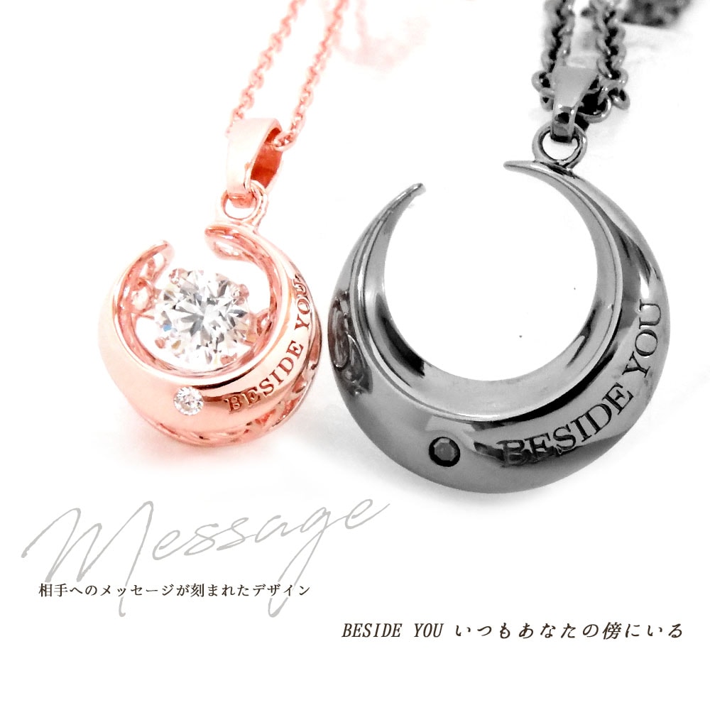 ペアネックレス【ダンシングストーン】ダイヤモンド Moon【月】モチーフ ペンダント close to me ペアアクセサリー