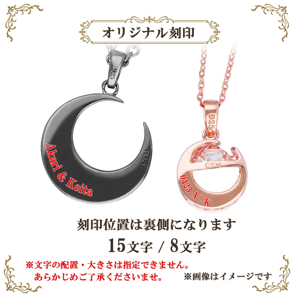 ペアネックレス【ダンシングストーン】ダイヤモンド Moon【月】モチーフ ペンダント close to me ペアアクセサリー