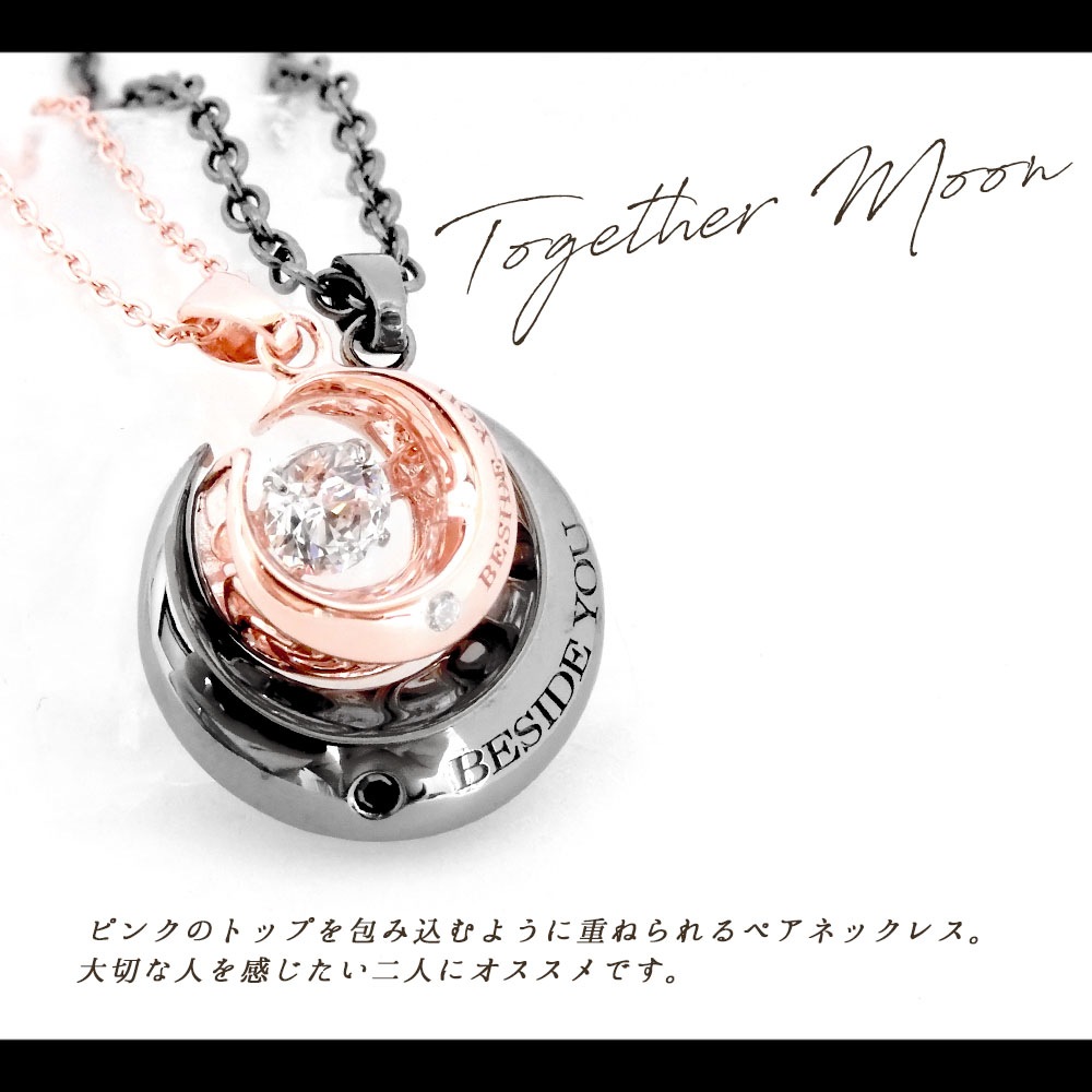 ペアネックレス【ダンシングストーン】ダイヤモンド Moon【月】モチーフ ペンダント close to me ペアアクセサリー