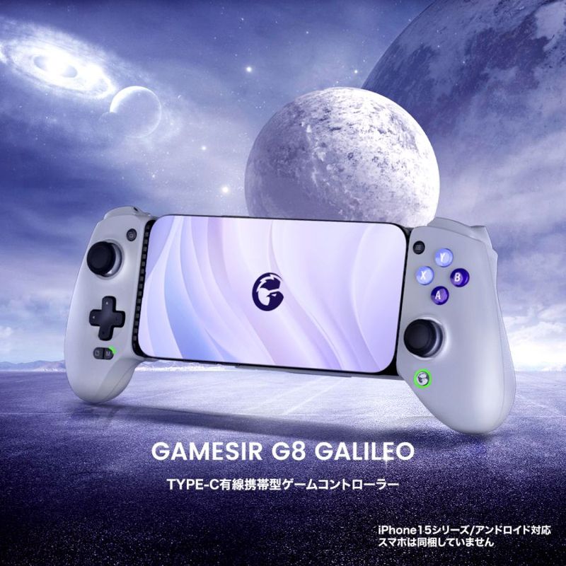 GameSir G8 Galileo 有線ゲームコントローラー ( iPhone15 Android Type-C イヤホンジャックあり パススルー充電対応 メンブレン 1年間保証 ) グレー