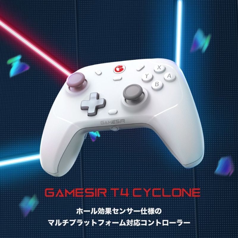 GameSir T4 Cyclone 無線 有線ゲームコントローラー (Switch Windows PC Android iOS USB-C Bluetooth マクロ 6軸ジャイロ バイブレーション )ホワイト