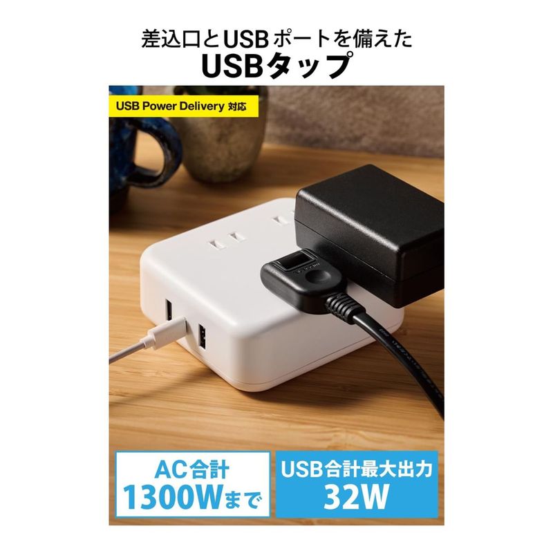 ELECOM エレコム 32W デスクトップ型 USBタップ ECT-25430WH ( 2ピン 4個口 3m USB Type-A 2ポート Type-C 1ポート Power Delivery 20W 急速充電 おまかせ充電 対応) ホワイト