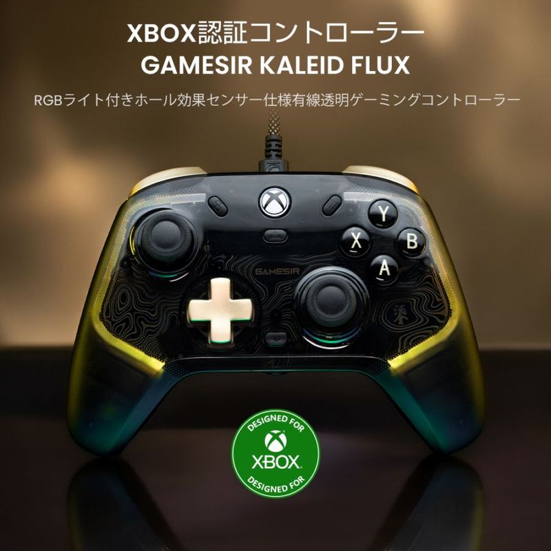 GameSir Kaleid Flux Xbox公式認証 有線コントローラー ( Xbox Windows PC 用 USB Type-C ホール効果センサー仕様 バイブレーションあり ターボなし メンブレンボタン RGBライト 1年間保証 )