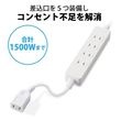 ELECOM エレコム 独立差込口付き タップ 4＋1個口 T-ADR5-2530WH ( 3m スイング トラッキング防止プラグ ほこり防止シャッター ) ホワイト