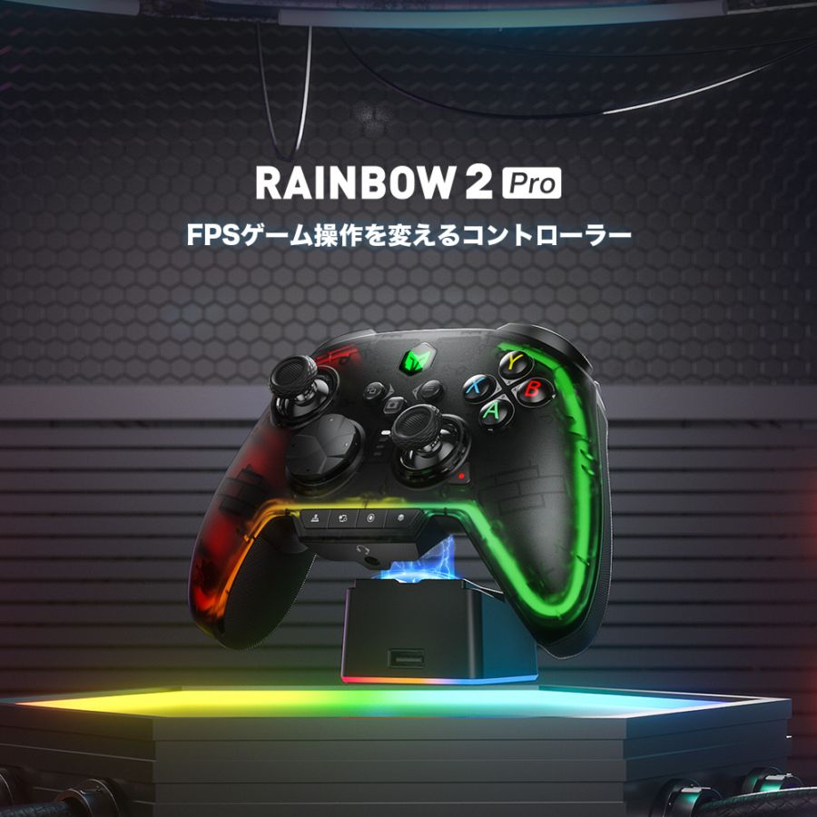 BIGBIG WON RAINBOW2 Pro combo 無線 有線ゲームコントローラー ( Switch Windows PC iPhone Android Bluetooth 2.4GHz USB-C ターボ マクロ ジャイロ 充電台つき 1年間保証 )