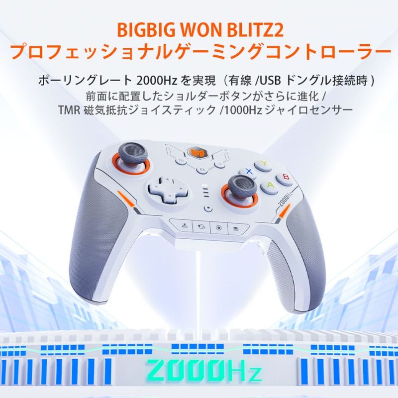 BIGBIG WON ビッグビッグウォン BLITZ2 TMR 無線 有線ゲームコントローラー ( Switch iPhone Android Windows PC Bluetooth 2.4GHz USB Type-A ジャイロあり ) グレー